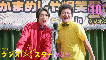 第10話：Episode 10