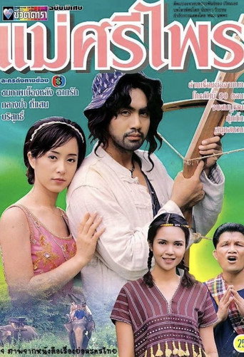 Mae Sri Prai