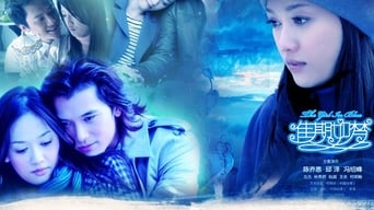 Дівчина в блакитному (2010)