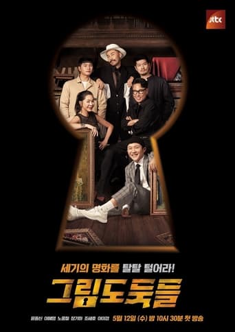 Poster of 그림도둑들