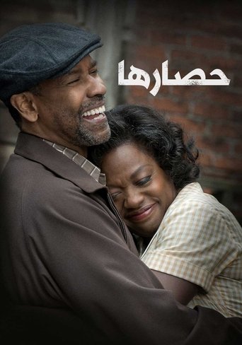 حصارها