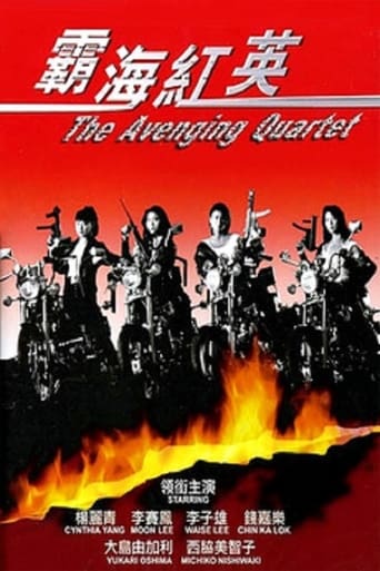 Poster of The Avenging Quartet