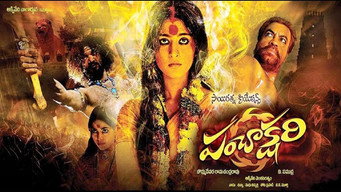 Panchakshari (2010)