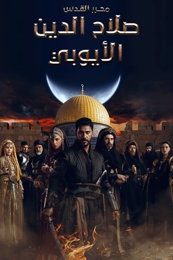 صلاح الدين الأيوبي: محرر القدس