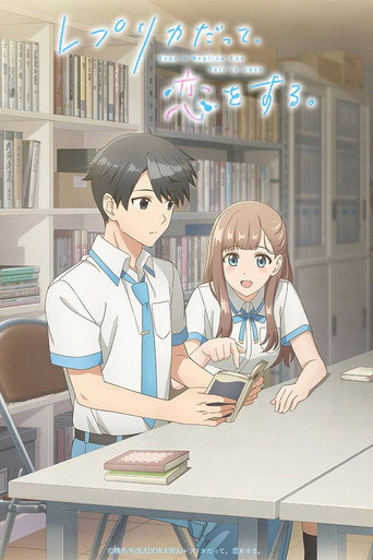 Replica datte, Koi wo Suru. — Pósters 7