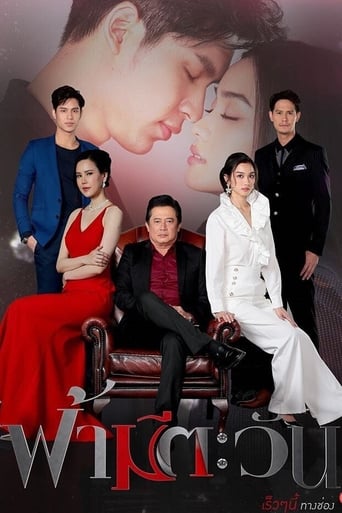 Poster of Fah Mee Tawan