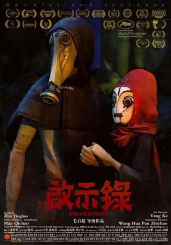 Revelation: The City of Haze (2017)