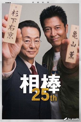 시즌 25