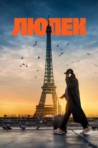 Lupin — Pósters 16