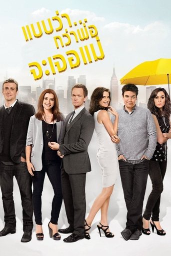 แบบว่า กว่าพ่อจะเจอแม่ - Season 9 Episode 12