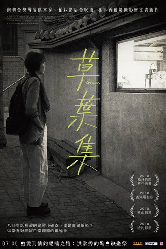 草叶集 封面