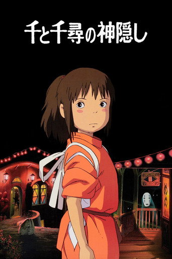 El viaje de Chihiro — poster 112, 1329 × 1995