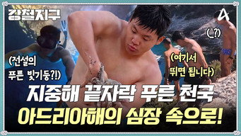 Episode 41