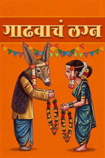 Gadhvacha Lagna