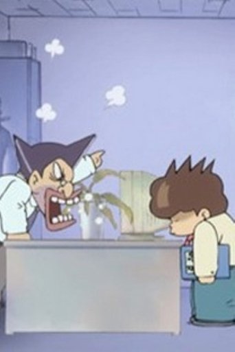 샐러리맨 무대리 용하다 용해