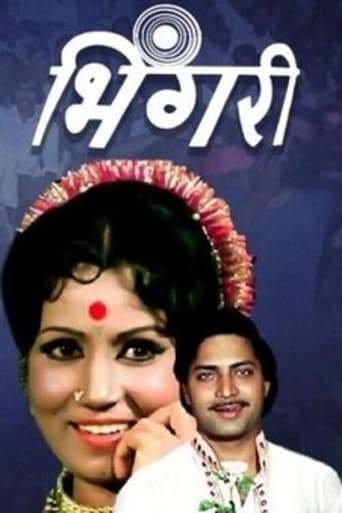 Poster of भिंगरी