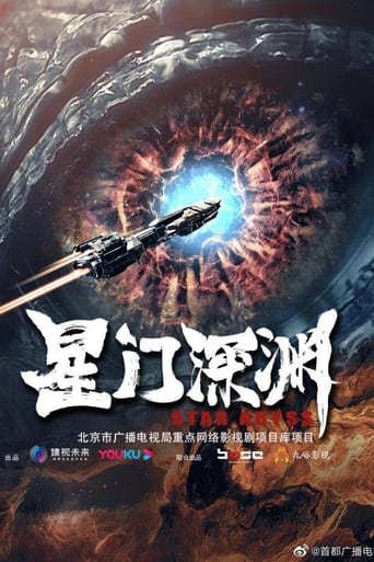 Movie poster: Star Abyss (2024) ห้วงเหวอวกาศ