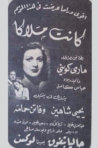 She was an angel (1947)