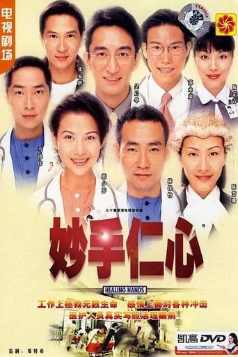 Healing Hands - Season 3 Episode 32   2005