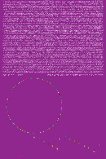 Habitual Sadness galeri 5