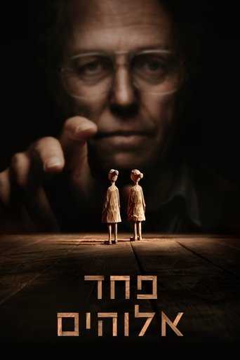 פחד אלוהים