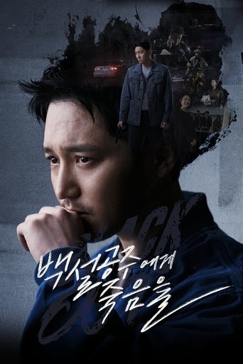 Black Out: Season 1
