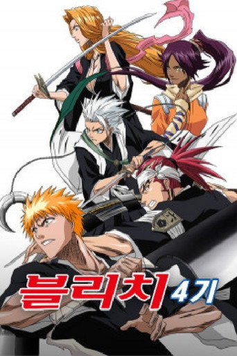 Bleach — poster 122, 500 × 750