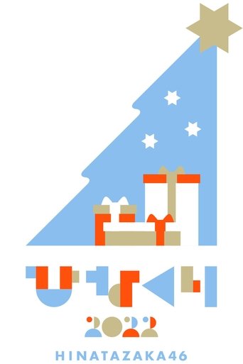 HINAKURI 2022 (2022) HINAKURI 2022 (2022)