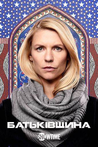 Homeland — Posters 24