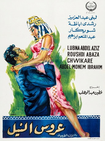Arouss el Nil