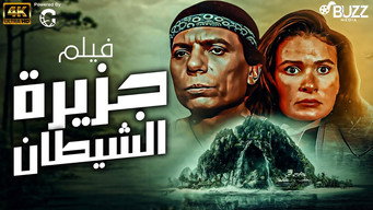 The Devil's Island (1990)