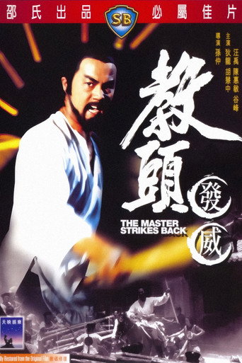 The Master Strikes Back galeri 5
