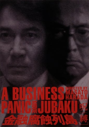 Poster för Jubaku: Spellbound A Business