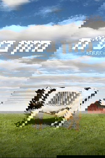 מזון בע''מ