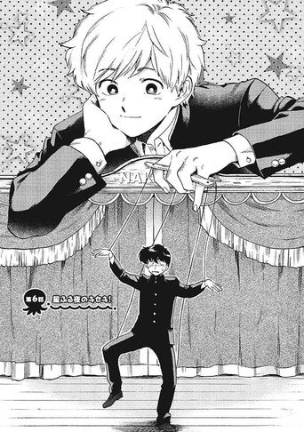 Go For It, Nakamura-kun!! — Pôsteres 11
