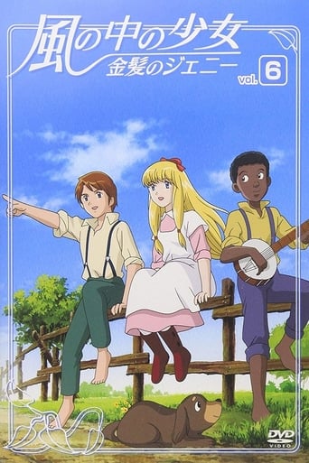 Poster of Kaze no Naka no Shoujo: Kinpatsu no Jeanie