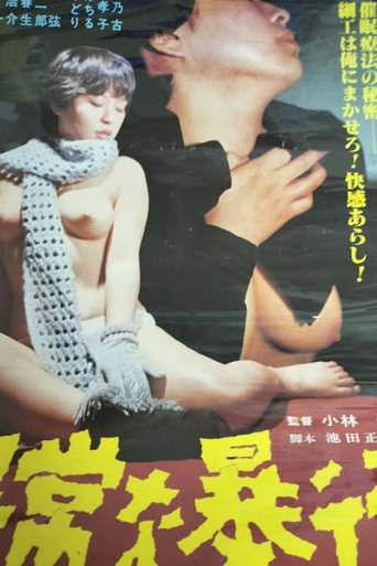 Ijô na bôkô