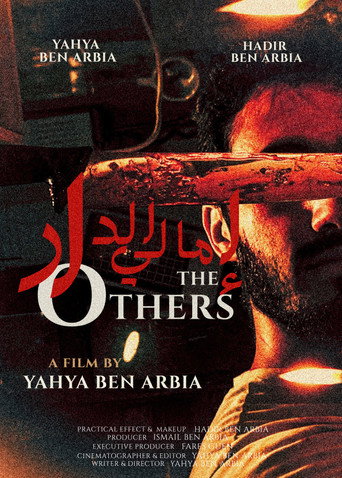 Poster film إمالي الدار