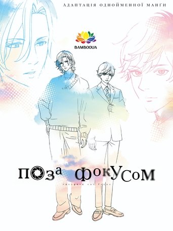 黄昏アウトフォーカス