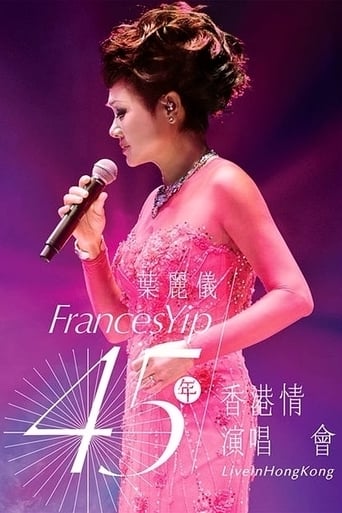 Poster of 叶丽仪 45年香港情演唱会