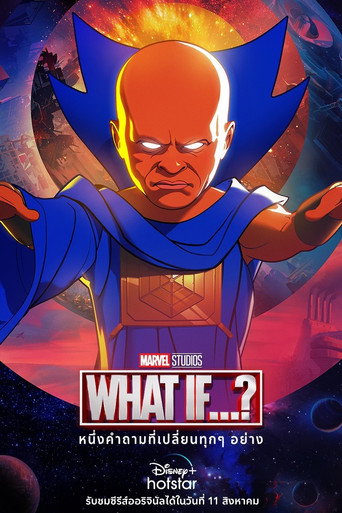 โปสเตอร์ สมมุติว่า...?