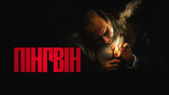 #24 Пінгвін