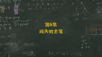 Episode 6