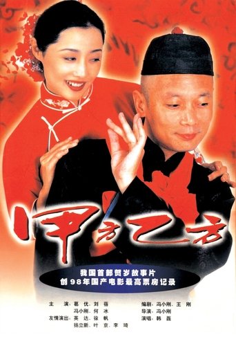 The Dream Factory (1997)