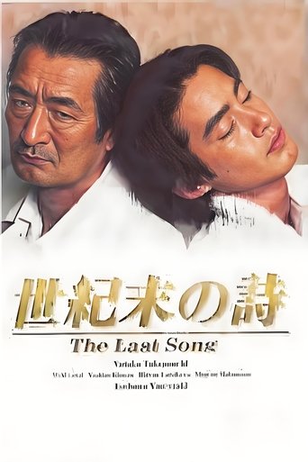 The Last Song: Season 1
