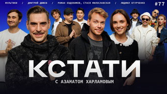 Episode 77 — Episode 77