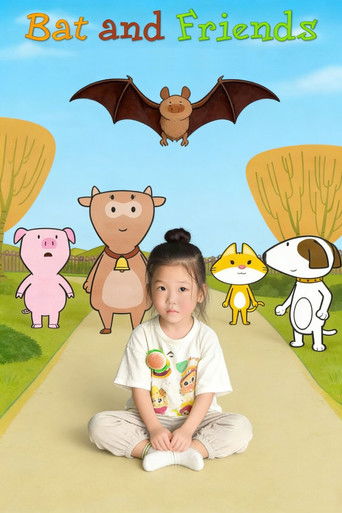 Bat and Friends (2011年)のポスター画像 - FindKey