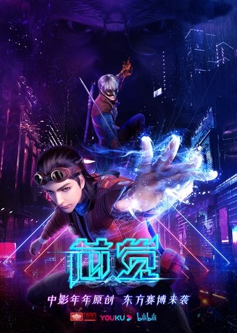Xin Jue: Season 1