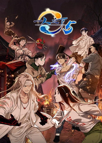 Hitori No Shita: The Outcast: Season 5