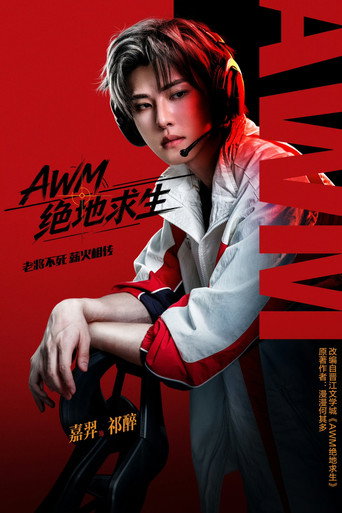 AWM